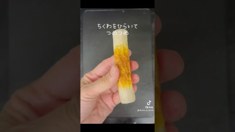 ちくわのおつまみ #ちくわレシピ #おつまみ #冷凍ミンチ #空 ちくわのおつまみ #ちくわレシピ #おつまみ #冷凍ミンチ #空