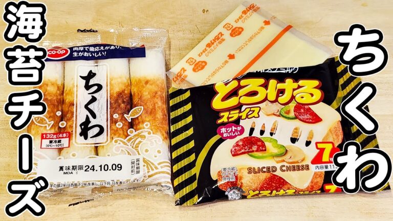 【ちくわの簡単レシピ】ちくわ海苔チーズ焼きの作り方!フライパンで簡単に出来る美味しいおかずを紹介します 【ちくわの簡単レシピ】ちくわ海苔チーズ焼きの作り方!フライパンで簡単に出来る美味しいおかずを紹介します