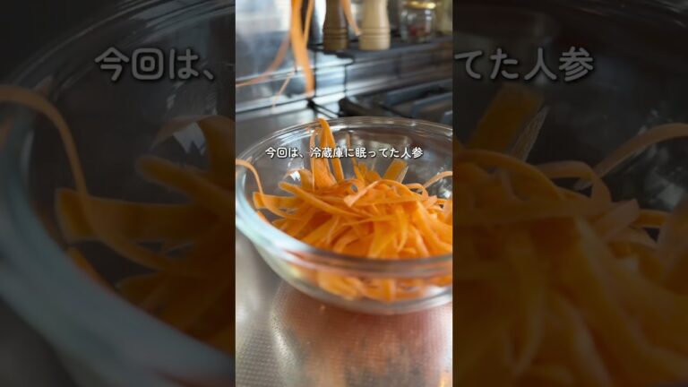 人参うま玉サラダ #簡単レシピ #副菜レシピ #野菜レシピ #作り置き #人参