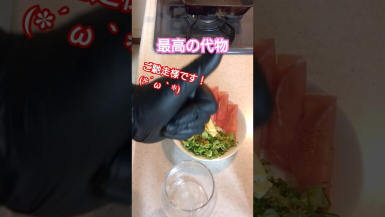 生ハムチーズとネギ #おつまみ #おつまみレシピ #晩酌