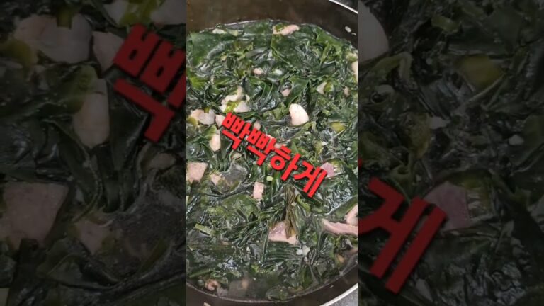 건강 밥상 차렸어요/미역국이 생각날때 #food #집밥 #엄마밥상 #미역국 건강 밥상 차렸어요/미역국이 생각날때 #food #집밥 #엄마밥상 #미역국