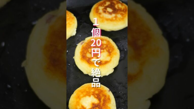 【1個20円で作れて節約・簡単・絶品!】美味しすぎて何個でも食べれる「磯辺焼き芋」の作り方 #shorts #recipe #cooking 【1個20円で作れて節約・簡単・絶品!】美味しすぎて何個でも食べれる「磯辺焼き芋」の作り方 #shorts #recipe #cooking
