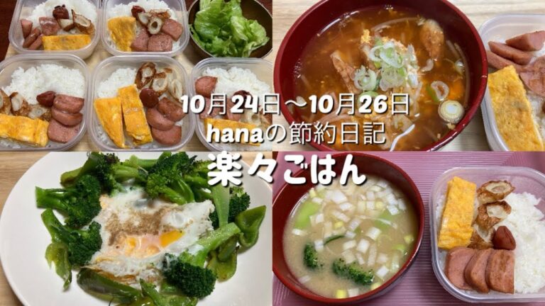 楽々ごはん/簡単弁当、ブロッコエッグ/もやし辛味噌汁/だんご味噌汁 楽々ごはん/簡単弁当、ブロッコエッグ/もやし辛味噌汁/だんご味噌汁