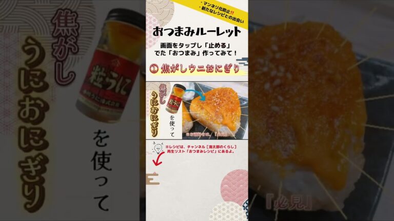 【おつまみルーレット】今夜のお供が決まるといいな！ #料理 #簡単レシピ #おつまみ #おつまみレシピ