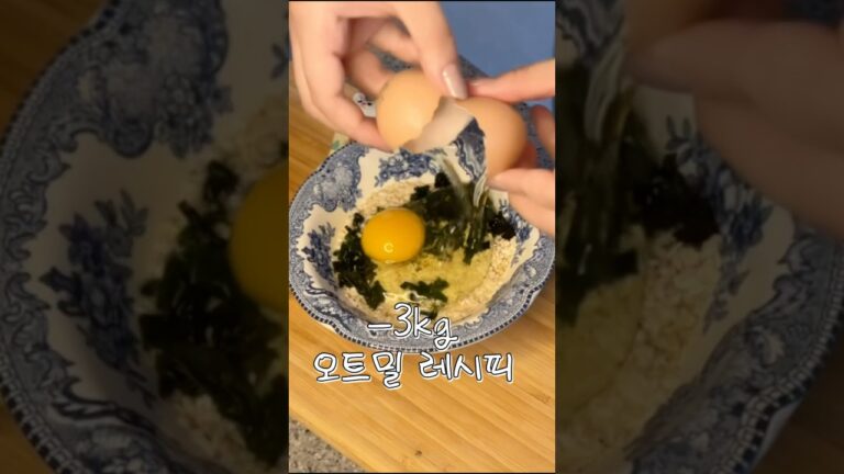 초간단 오트밀 미역죽 🍚 #다이어트레시피 #다이어트식단 #오트밀죽