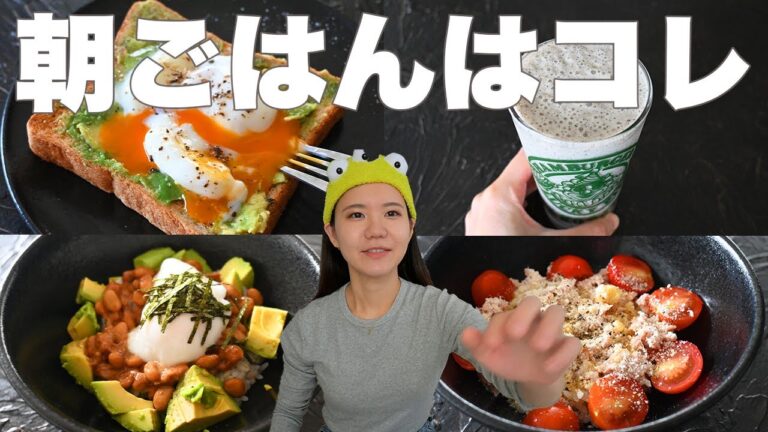 朝を制すものはダイエットを制す!!平日5日分の朝ごはんレシピ＆その理由!!