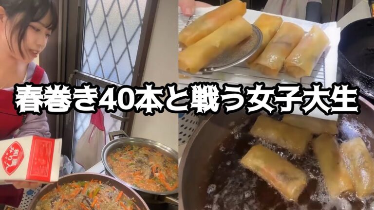 女子大生が作る春巻き#女子大生 #料理 #料理動画 #春巻き #手作り #美味しい #簡単 #飯テロ #レシピ #レシピ動画 #日常 #おつまみ #レモンサワー #おすすめにのりたい 女子大生が作る春巻き#女子大生 #料理 #料理動画 #春巻き #手作り #美味しい #簡単 #飯テロ #レシピ #レシピ動画 #日常 #おつまみ #レモンサワー #おすすめにのりたい