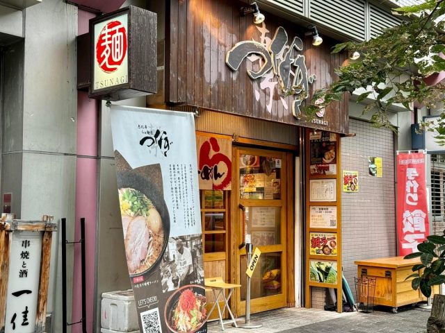 NEW                        
                        
                                                BLOG                        
                        
                        
                            
                                10/26                                (土)                                
                                
                                
                            
                            【恵比寿】醤油or味噌の”朝ラー”モーニング@恵比寿 らぁ麺屋 つなぎ【vol.485】
                            東京ソトアサごはん会275