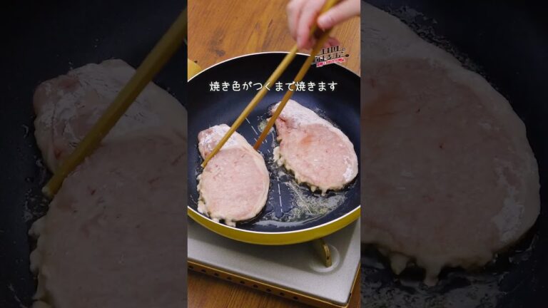 今回は肉にかけたけど、ご飯にかけてもおいしい【ポークソテーえのきソース】ザ・たっち  が作るうま辛だれの豚巻きえのきは⬆️をクリック #豚ロース #豚 #えのき #ザたっち
