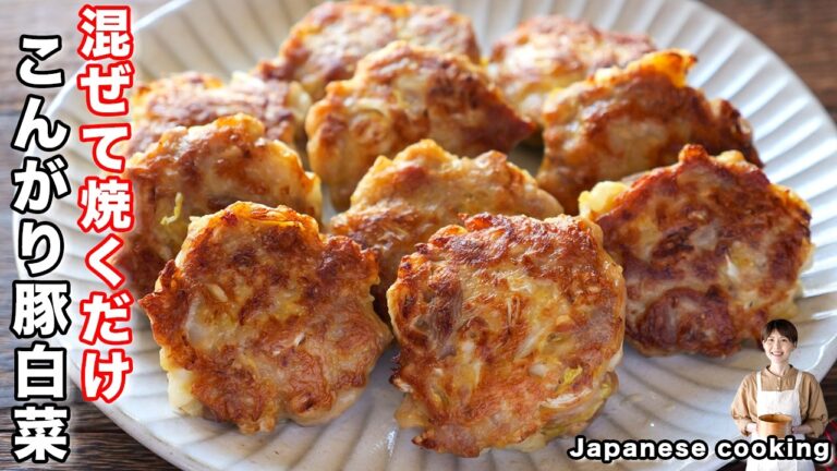 【混ぜて焼くだけで旨すぎる！】１個２５円で節約・簡単「こんがり焼き豚白菜」の作り方