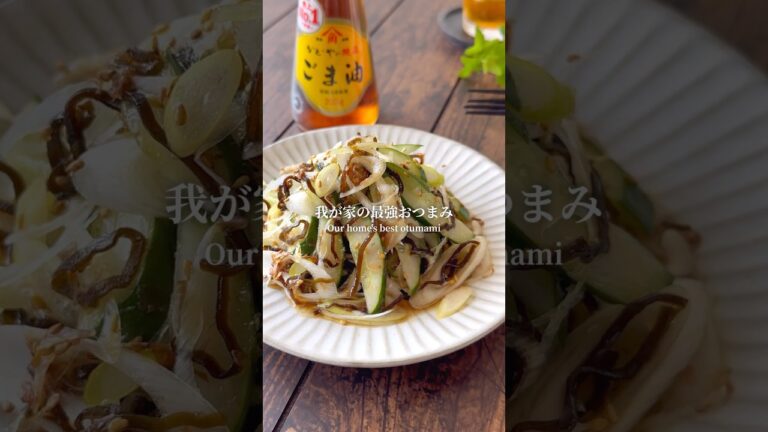 ぜひ作って欲しい我が家の最強おつまみ🍻 ぜひ作って欲しい我が家の最強おつまみ🍻