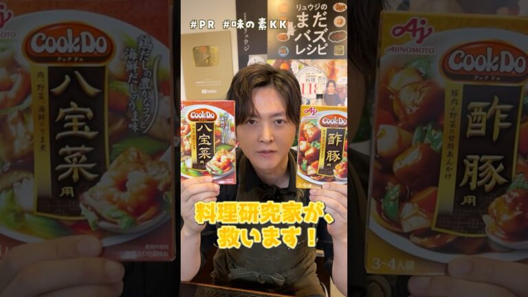 味の素を救いたい #PR #味の素KK