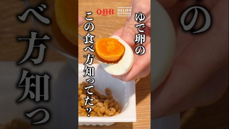 【5分で絶品！】チーズ納豆のおつまみ卵