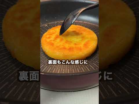 【ポテト好きにみてほしい🥔】ザクザク食感ポテトと濃厚たまごとヤバいバターソース#shorts 【ポテト好きにみてほしい🥔】ザクザク食感ポテトと濃厚たまごとヤバいバターソース#shorts