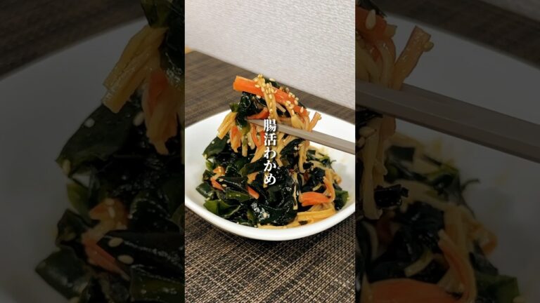 コレを知ったらわかめと脂肪がみるみる…😳#ダイエット #ダイエットレシピ #料理 コレを知ったらわかめと脂肪がみるみる…😳#ダイエット #ダイエットレシピ #料理