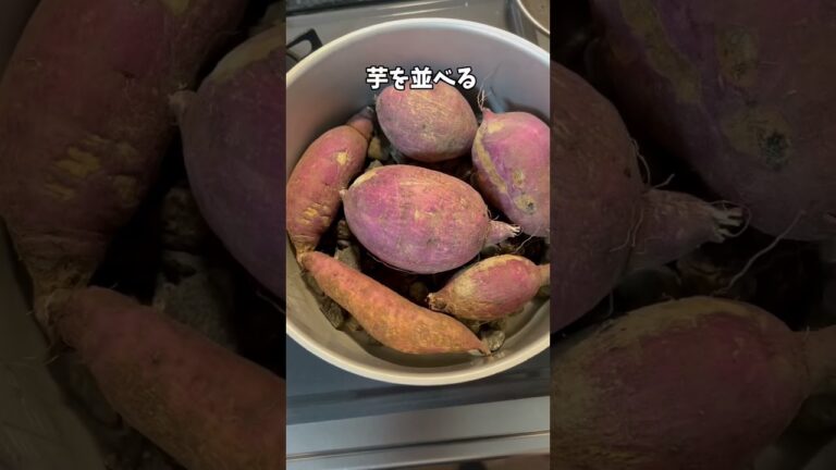 自宅で簡単石焼き芋