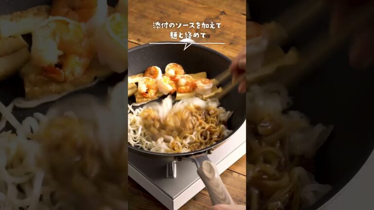 パッタイセットで手軽にタイ風焼きそばを作ろう！