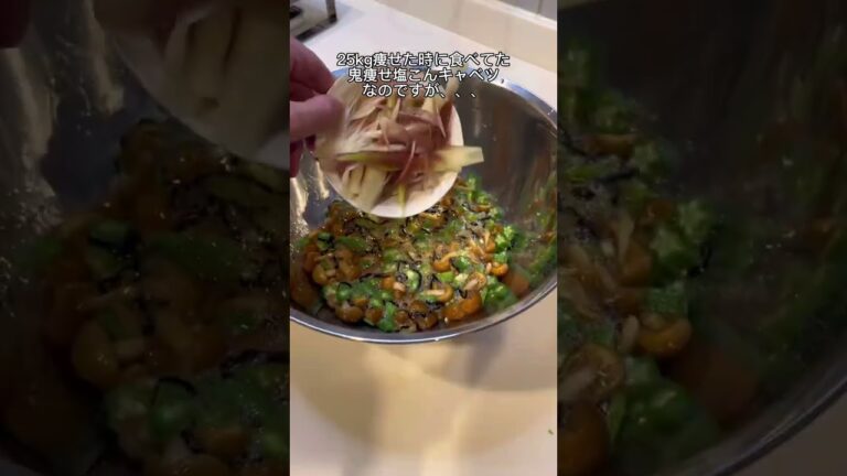 【-25kg痩せ】ほぼ毎日食べてた鬼痩せ塩昆布キャベツ