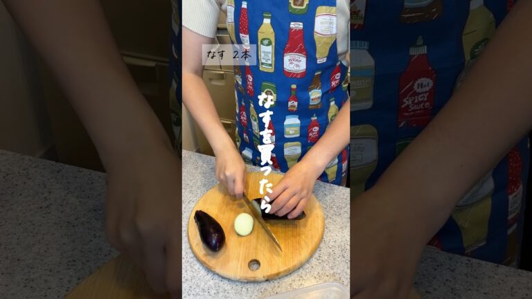 なすを買ったら。　#簡単レシピ