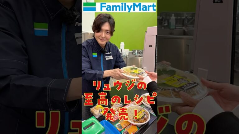 ファミリーマートで働くことになりました　#PR #ファミリーマート