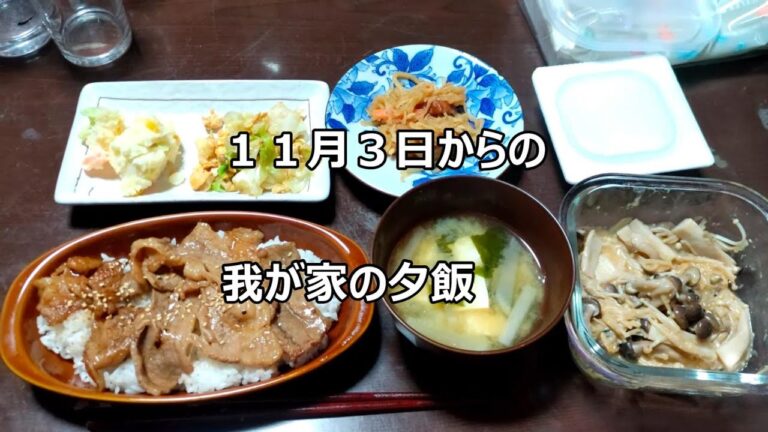 【夕飯】美味しく頂きました。家飲みではなく家飯で外食気分。でも後半、憩室炎でおかゆになりました