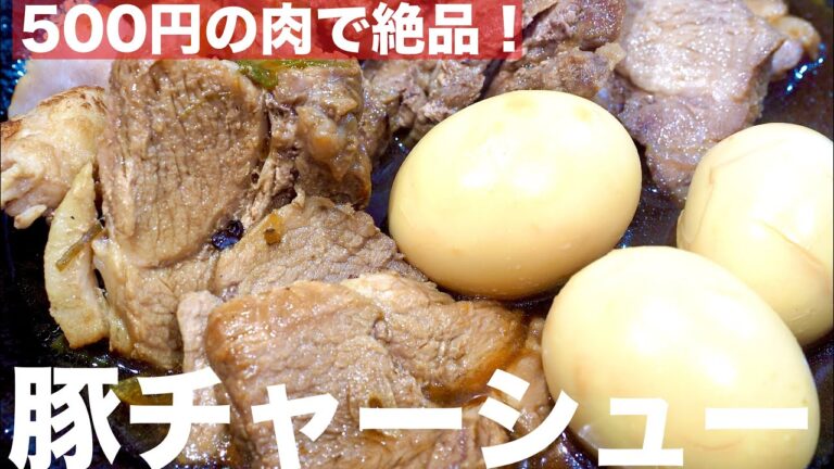 昆布茶で旨みUP!【豚チャーシューと味付け卵】最高に美味しい!! 昆布茶で旨みUP!【豚チャーシューと味付け卵】最高に美味しい!!