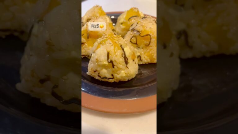 【料理】相性抜群!コチュジャンチーズの塩昆布おにぎり#shorts#簡単レシピ#onigiri#ランチ 【料理】相性抜群!コチュジャンチーズの塩昆布おにぎり#shorts#簡単レシピ#onigiri#ランチ