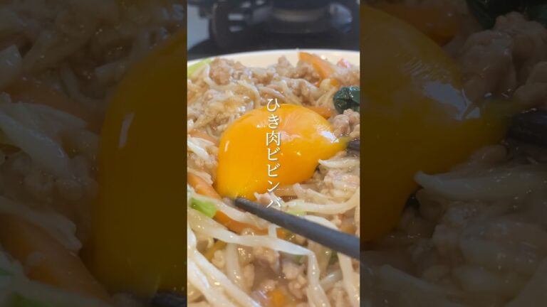 【 野菜を食べてほしいママの簡単時短レシピ 】#レシピ #ビビンバ #簡単レシピ