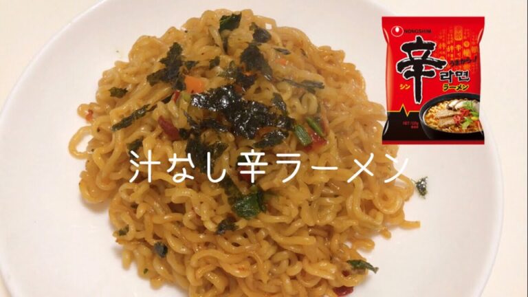 汁なし辛ラーメンの美味しいアレンジレシピ🇰🇷💕