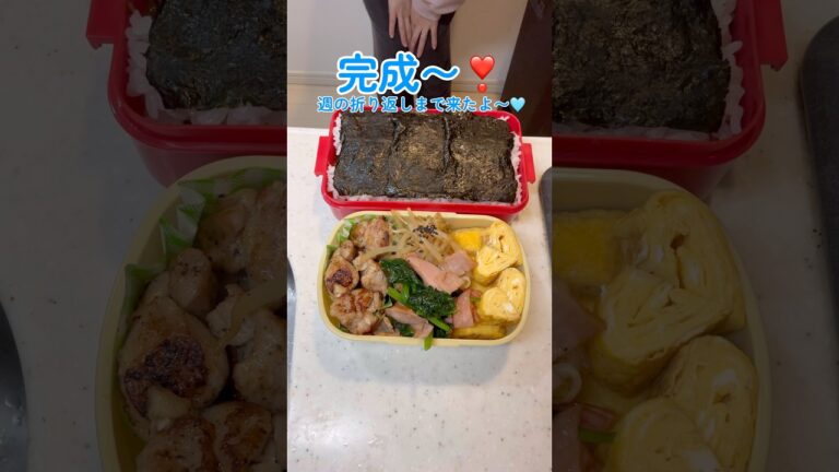 夫に捧ぐ❣️わさびのり弁🦖🥵#お弁当作り #弁当 #自炊 #おかず #料理 #簡単レシピ #のり弁 #海苔 #ガーリック #鶏もも肉 #鶏肉 #ほうれん草 #卵焼き #主婦 #cooking