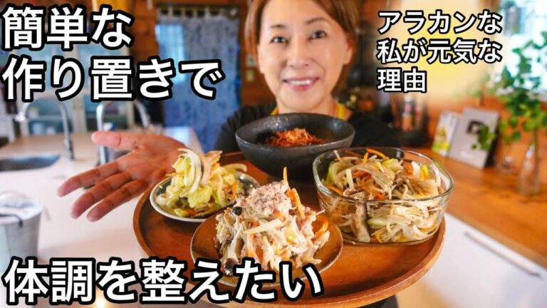 １つの料理でアレンジ３品！きのこと野菜を混ぜるだけ【１０分で完成】冷蔵庫に常備したい作り置き｜腸活・免疫力アップレシピ