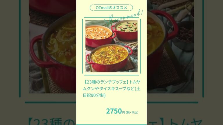 【東京・新宿】多彩なエスニック料理を楽しめるダイニング「本格タイ料理レストラン 新宿ランブータン」【OZmall】
