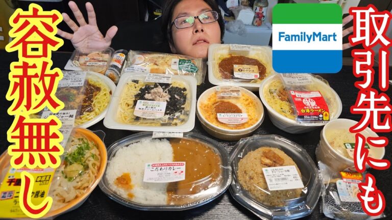 【多分切られます】コラボ先にも容赦無し、提携先のファミマの弁当を【無許可】で忖度無しレビュー