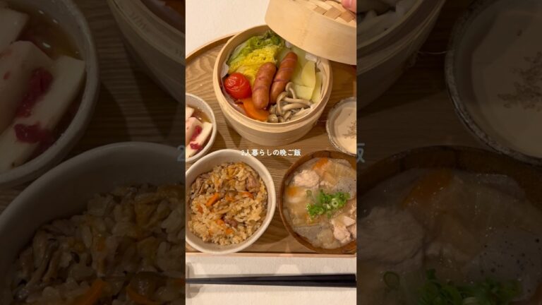 野菜たっぷり摂りたくて作った栄養満点定食☺️🍚 #おこわ #野菜の蒸籠蒸し #簡単レシピ #cooking