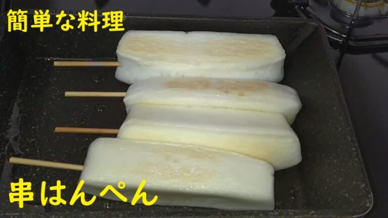 串はんぺん 　#男の料理   #簡単レシピ   #おつまみ   #酒の肴   #cooking