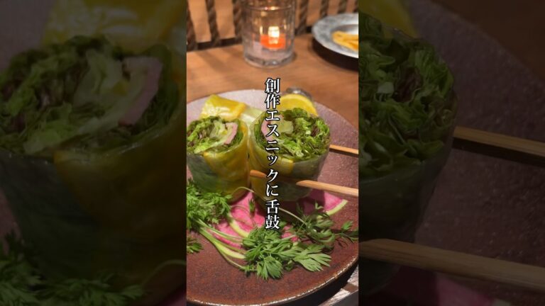 創作エスニック料理が美味かった #大阪グルメ #shrots