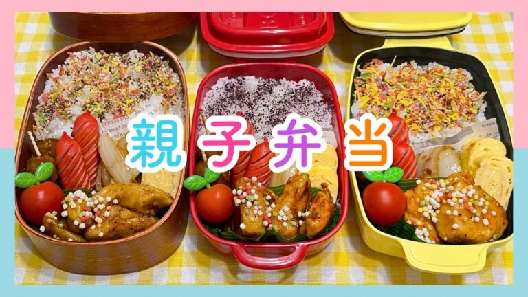 【お弁当作り】11月26日*娘の初体験にドキドキが止まらない朝…。