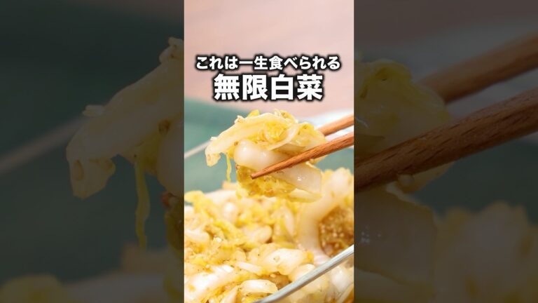 真顔でずっと食べちゃう【無限白菜漬け】詳しいレシピはアプリで料理名を検索♪ #白菜 #無限白菜 #やみつき  #冬野菜