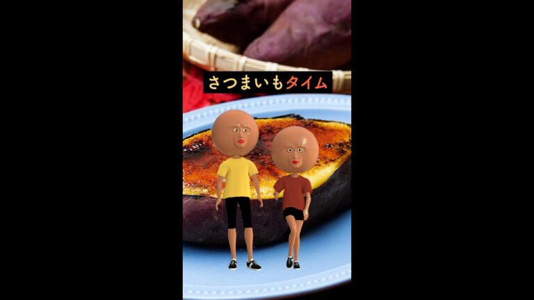 【さつまいもタイムって、いつ始まりますか？】今すぐやってほしい！絶品焼きいもアレンジレシピ / Baked Sweet Potato Brûlée #shorts @daisuki2855