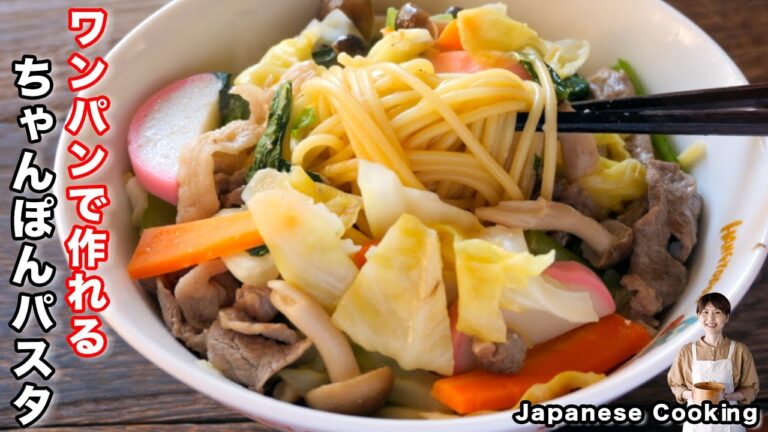 【ワンパンレシピ】1食150円で節約・簡単・美味しすぎる「ちゃんぽんパスタ」の作り方 【ワンパンレシピ】1食150円で節約・簡単・美味しすぎる「ちゃんぽんパスタ」の作り方