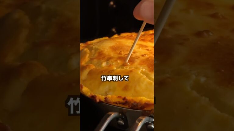 【ポテト好きにみてほしい🥔】クリスマスにもええ感じのとろほくポテトキッシュ#shorts 【ポテト好きにみてほしい🥔】クリスマスにもええ感じのとろほくポテトキッシュ#shorts