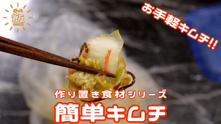 自家製白菜で作り置き一晩寝かせて簡単キムチ!! 自家製白菜で作り置き一晩寝かせて簡単キムチ!!