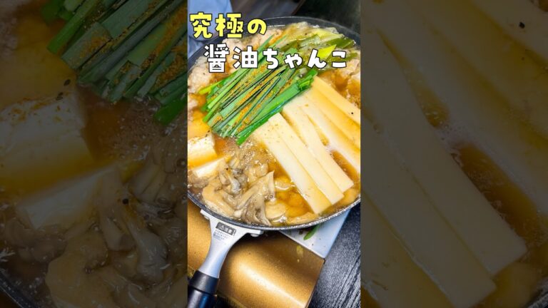 様々な具材を試しましたが鍋に一番合う具材はこれでした。つゆから作る【傑作ちゃんこ鍋】 #PR #サトウ食品