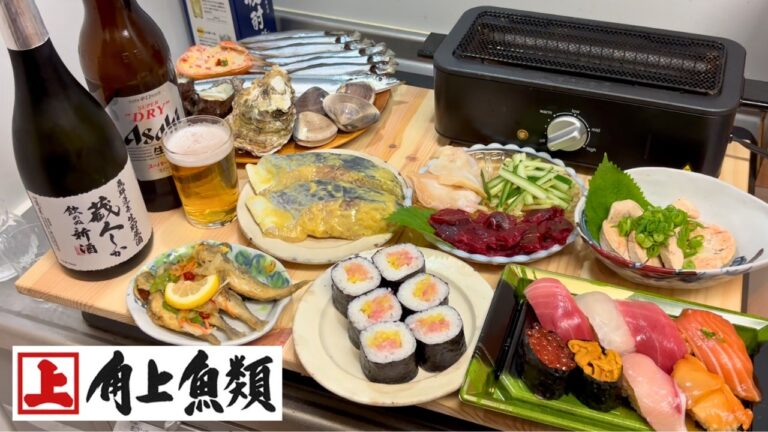 【おうち居酒屋】角上魚類の最強食材たちでキッチン飲み。日本酒と海鮮で最高の晩酌に【電気七輪/おつまみ/飯テロ】