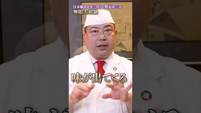 寒い季節にぴったり!調味料1つで大根鍋|#クラシル #shorts 寒い季節にぴったり!調味料1つで大根鍋|#クラシル #shorts