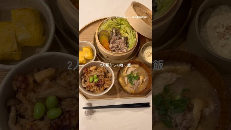 たこ飯と野菜の蒸籠蒸し〜🐙🍚 #PR #味の素KK #丸鶏がらスープ #簡単レシピ