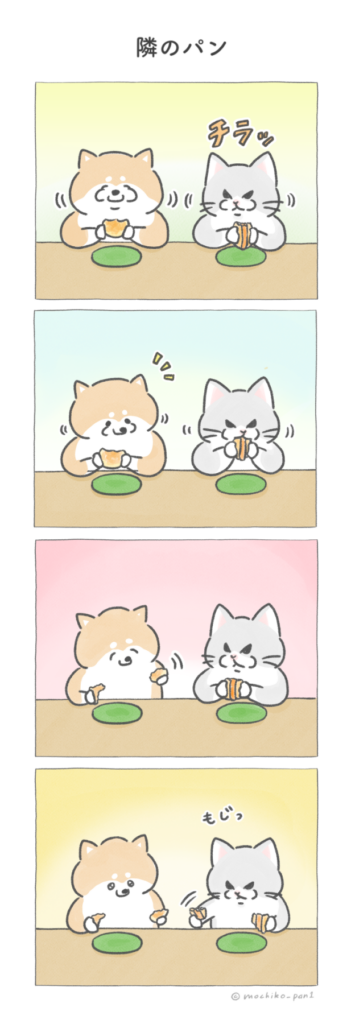 11/15                                (金)                                
                                
                                
                            
                            【四コマ漫画】vol.129「隣のパン」｜おはよう！おしばと愉快な仲間たち
                            イラストレーターもちこ228
