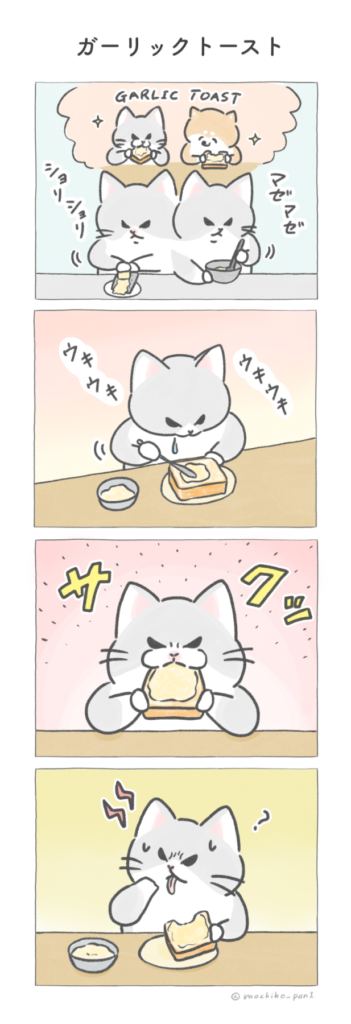 NEW                        
                        
                                                                        
                        
                        
                            
                                11/22                                (金)                                
                                
                                
                            
                            【四コマ漫画】vol.130「ガーリックトースト」｜おはよう！おしばと愉快な...
                            イラストレーターもちこ5