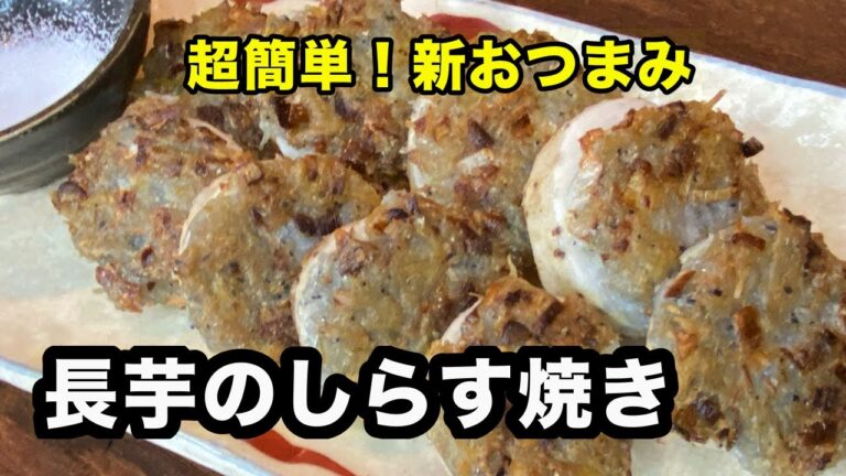 【今宵の酒を旨くする!】酒の肴レシピ