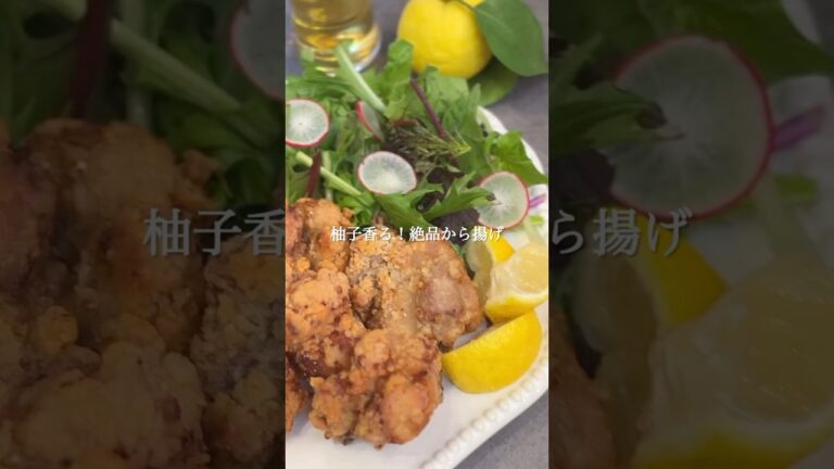 『柚子香る！絶品から揚げ』 #おつまみレシピ #簡単レシピ #おうちごはん
